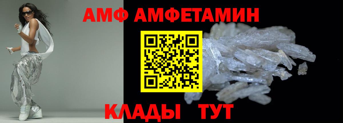 АМФЕТАМИН  Амфетамин 97%  сайты даркнета официальный сайт  MEGA зеркало  Мурино  Вход с VPN 