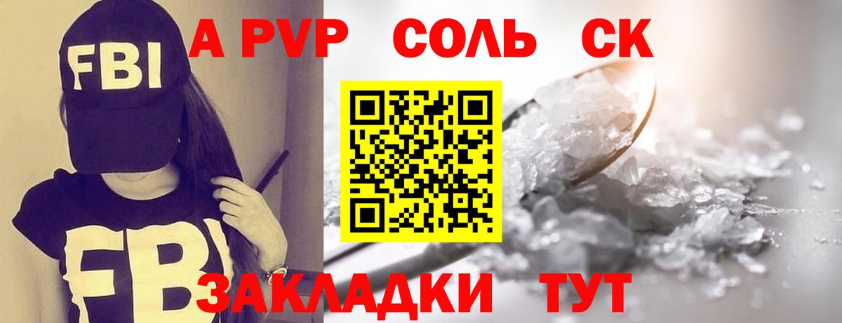 APVP крисы CK  как найти закладки  Вход с VPN  Мурино  Alfa_PVP СК КРИС  APVP крисы CK  Alpha-PVP 