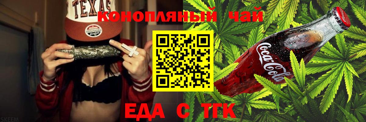 Мурино  Печенье с ТГК марихуана  Вход с VPN 