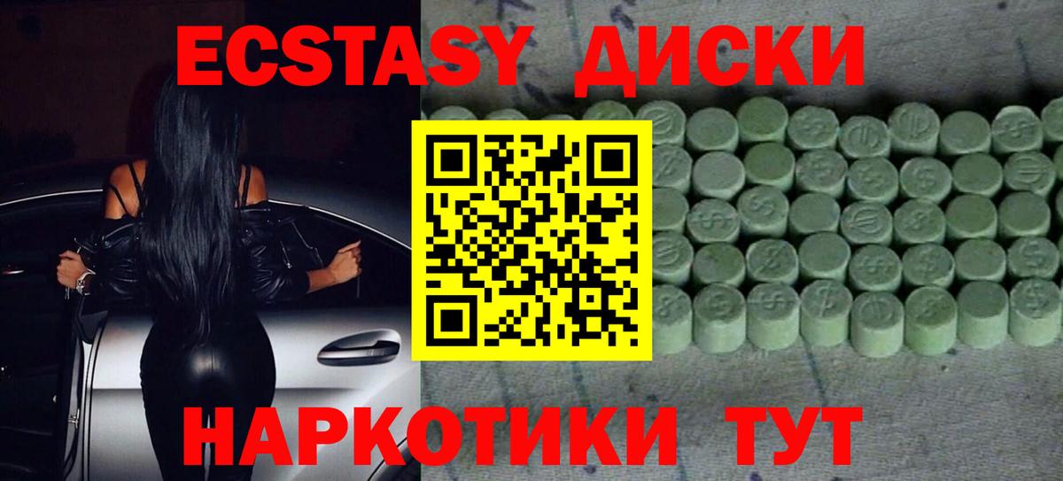 Мурино  ЭКСТАЗИ  Вход с VPN  Ecstasy louis Vuitton 