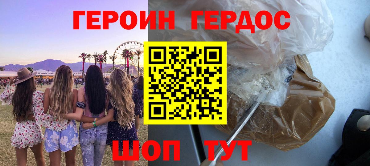 ГЕРОИН гречка Мурино