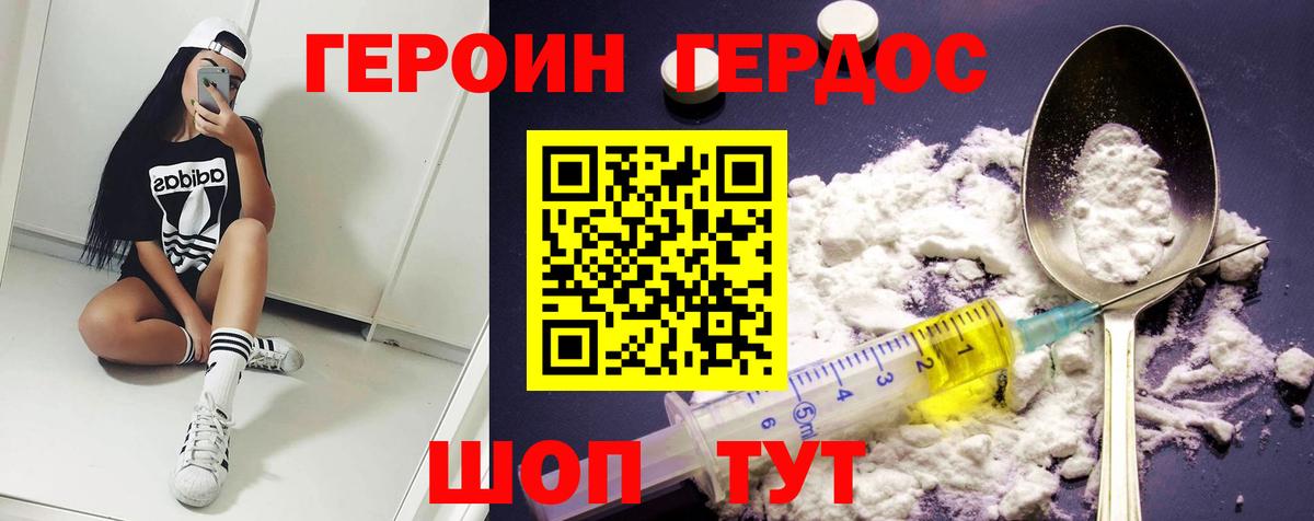 ГЕРОИН Heroin  ГЕРОИН  Мурино  Вход с VPN 