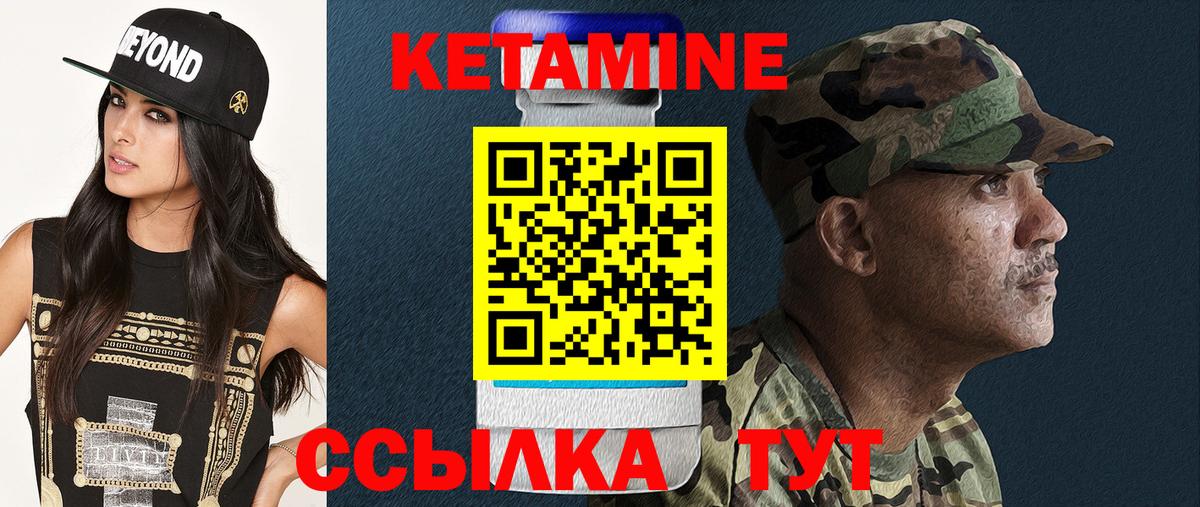 Кетамин VHQ  Вход с VPN  Мурино 