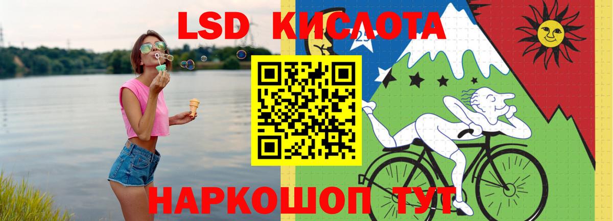 ЛСД экстази кислота Мурино
