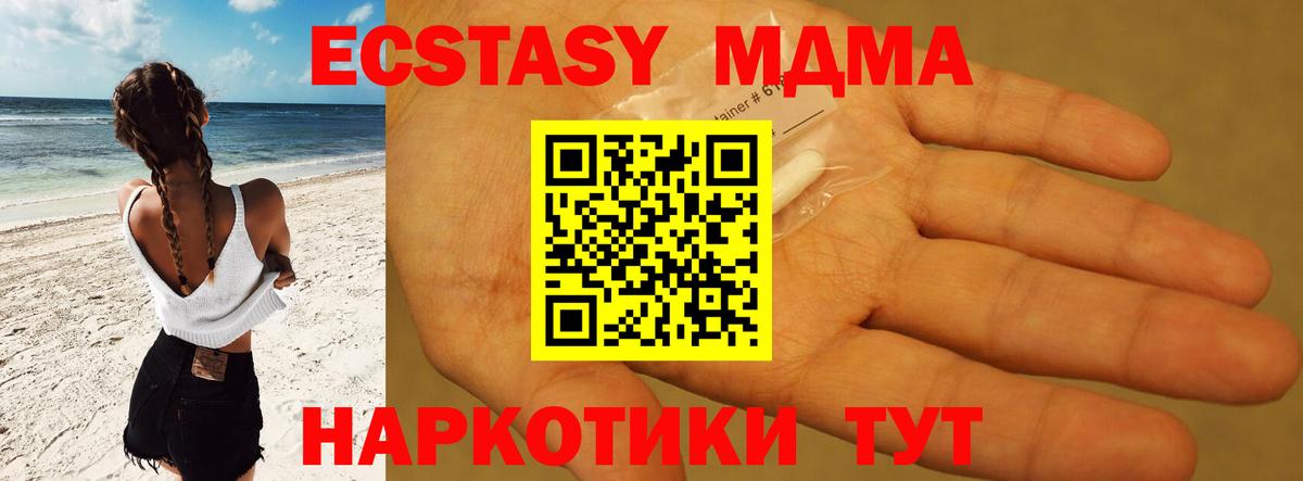 МДМА  MDMA crystal  MDMA Molly  Вход с VPN  Мурино 