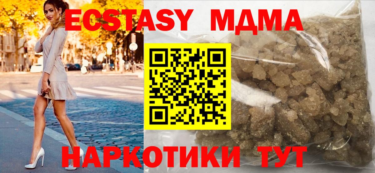 MDMA кристаллы Мурино