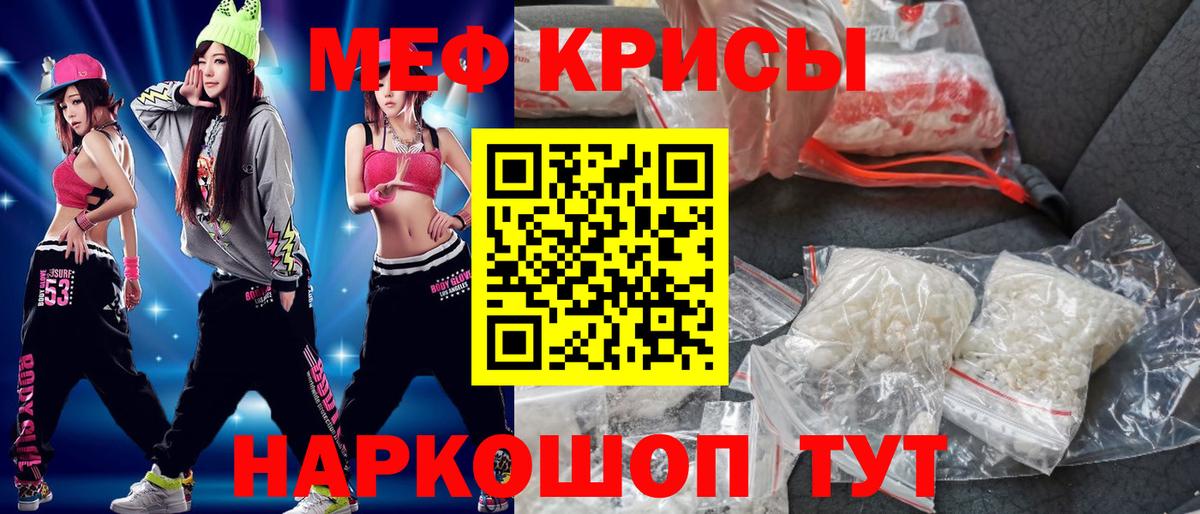 МЯУ-МЯУ  Мефедрон мука  наркотики  Вход с VPN  Мефедрон 4 MMC  Мурино  МЕФ 