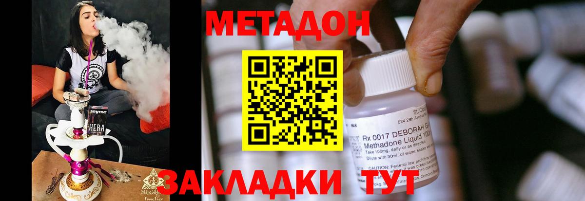 МЕТАДОН methadone  Метадон белоснежный  Вход с VPN  Мурино 