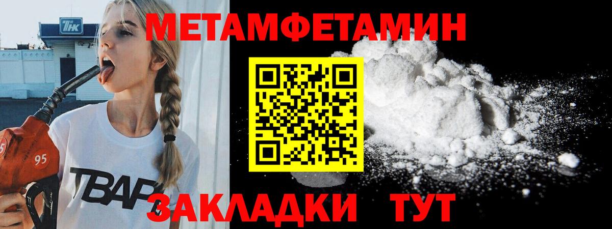 Мурино  Первитин  Вход с VPN  Метамфетамин Декстрометамфетамин 99.9% 