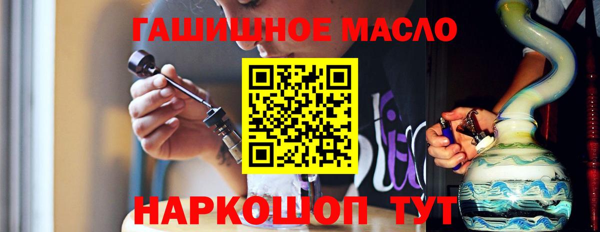 Мурино  ТГК Wax  Вход с VPN  Дистиллят ТГК гашишное масло 